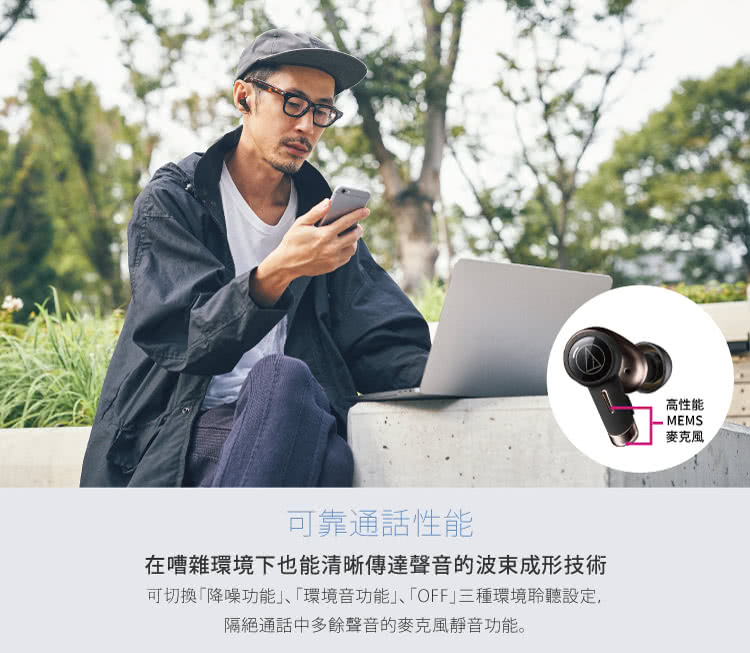 可切換降噪功能、環境音功能、OFF三種環境聆聽設定,