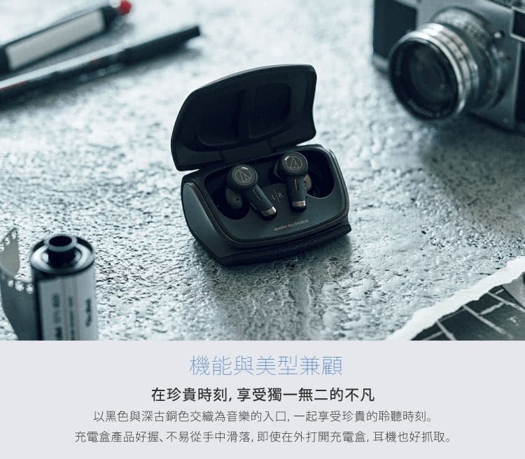 機能與美型兼顧 在珍貴時刻,享受獨一無二的不凡 以黑色與深古銅色交織為音樂的入口,一起享受珍貴的聆聽時刻。 充電盒產品好握、不易從手中滑落, 即使在外打開充電盒,耳機也好抓取。 