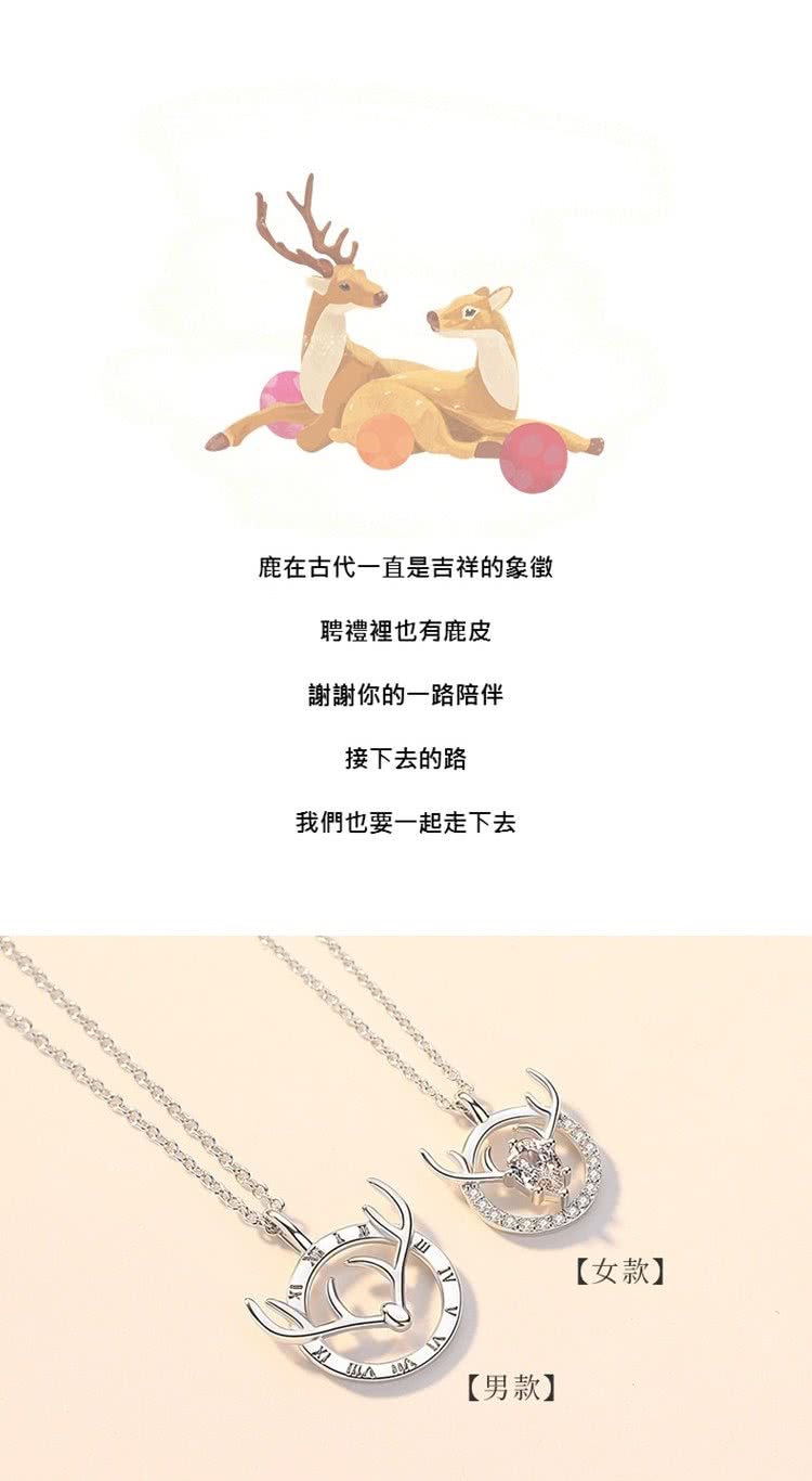鹿在古代一直是吉祥的象徵