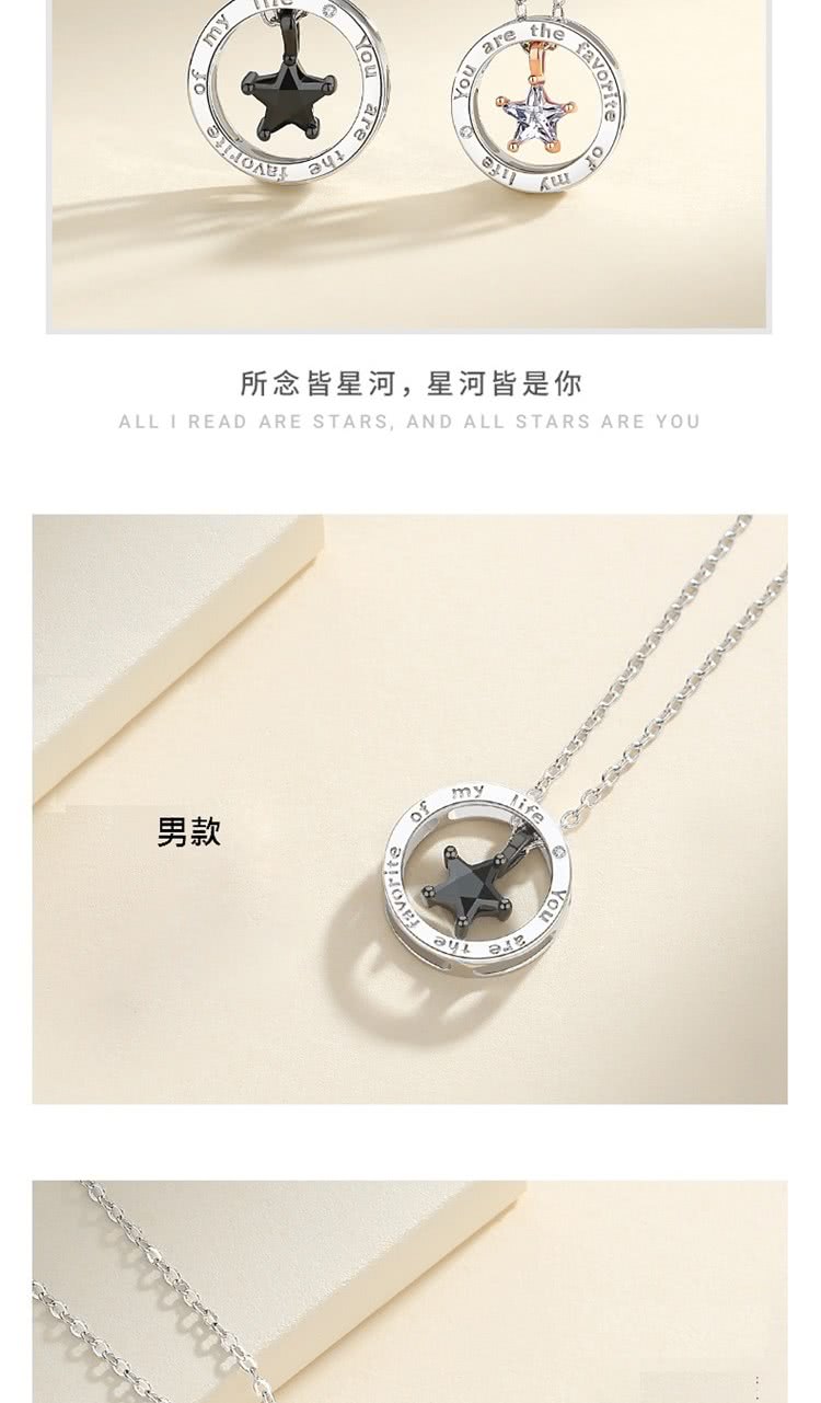 男款 所念皆星河,星河皆是你 