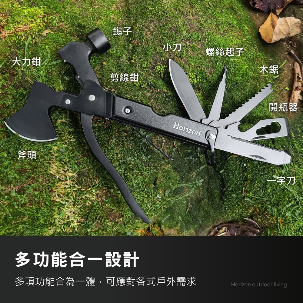 多項功能合為一體,可應對各式戶外需求