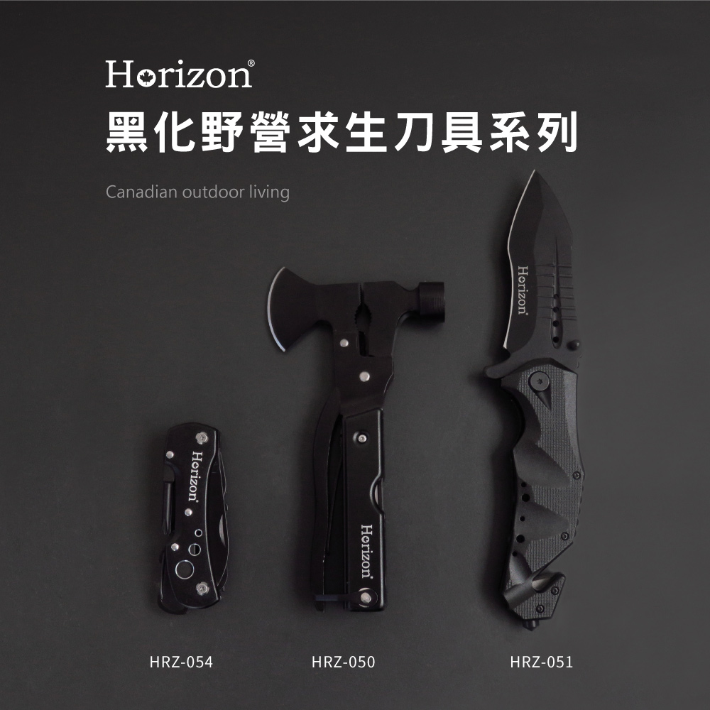 黑化野營求生刀具系列