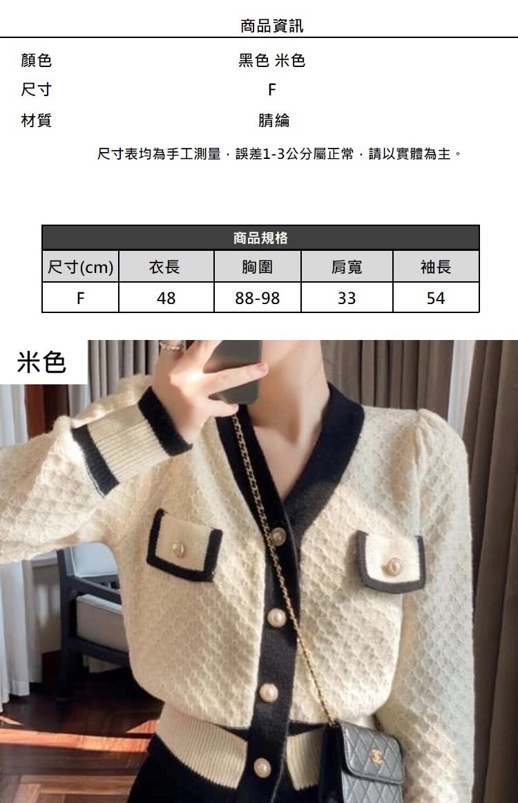 尺寸表均為手工測量,誤差13公分屬正常,請以實體為主。