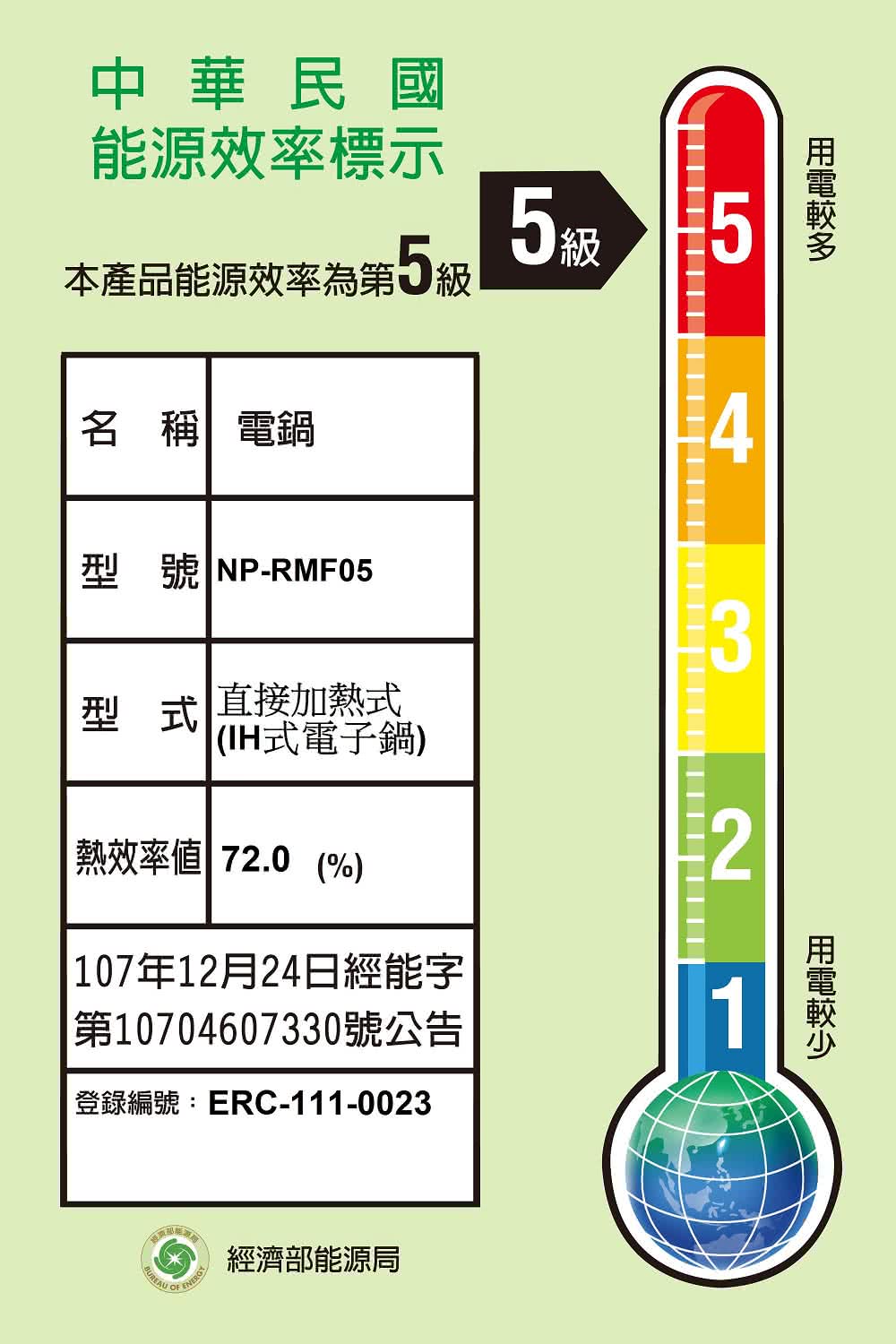 第10704607330號公告