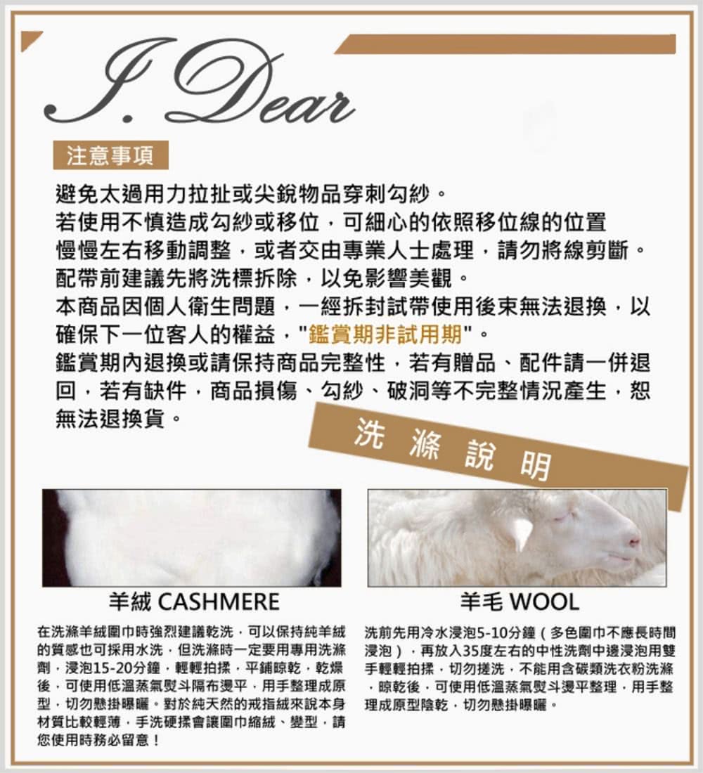在洗滌羊絨圍巾時強烈建議乾洗,可以保持純羊絨 洗前先用冷水漫泡510分鐘多色圍巾不應長時間
