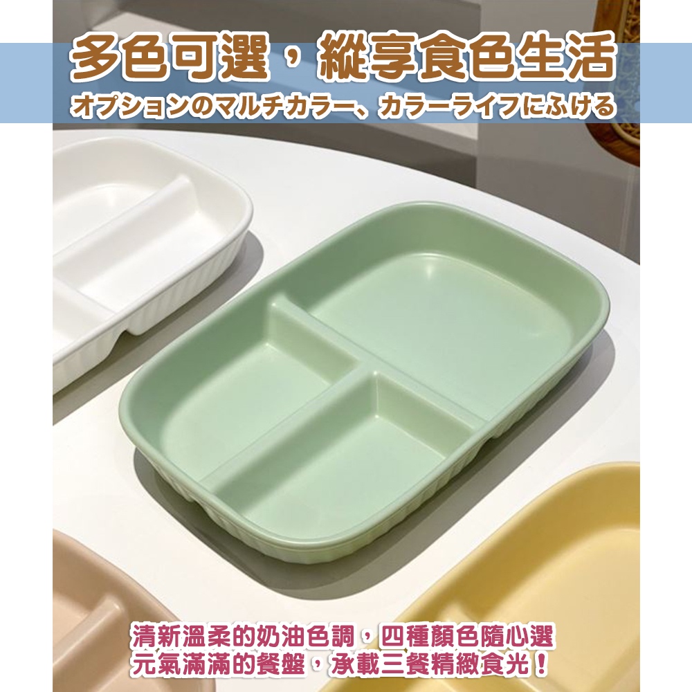 多色可選,縱享食色生活 包ER5.5558353 清新溫柔的奶油色調,四種顏色隨心選 元氣滿滿的餐盤,承載三餐精緻食光 