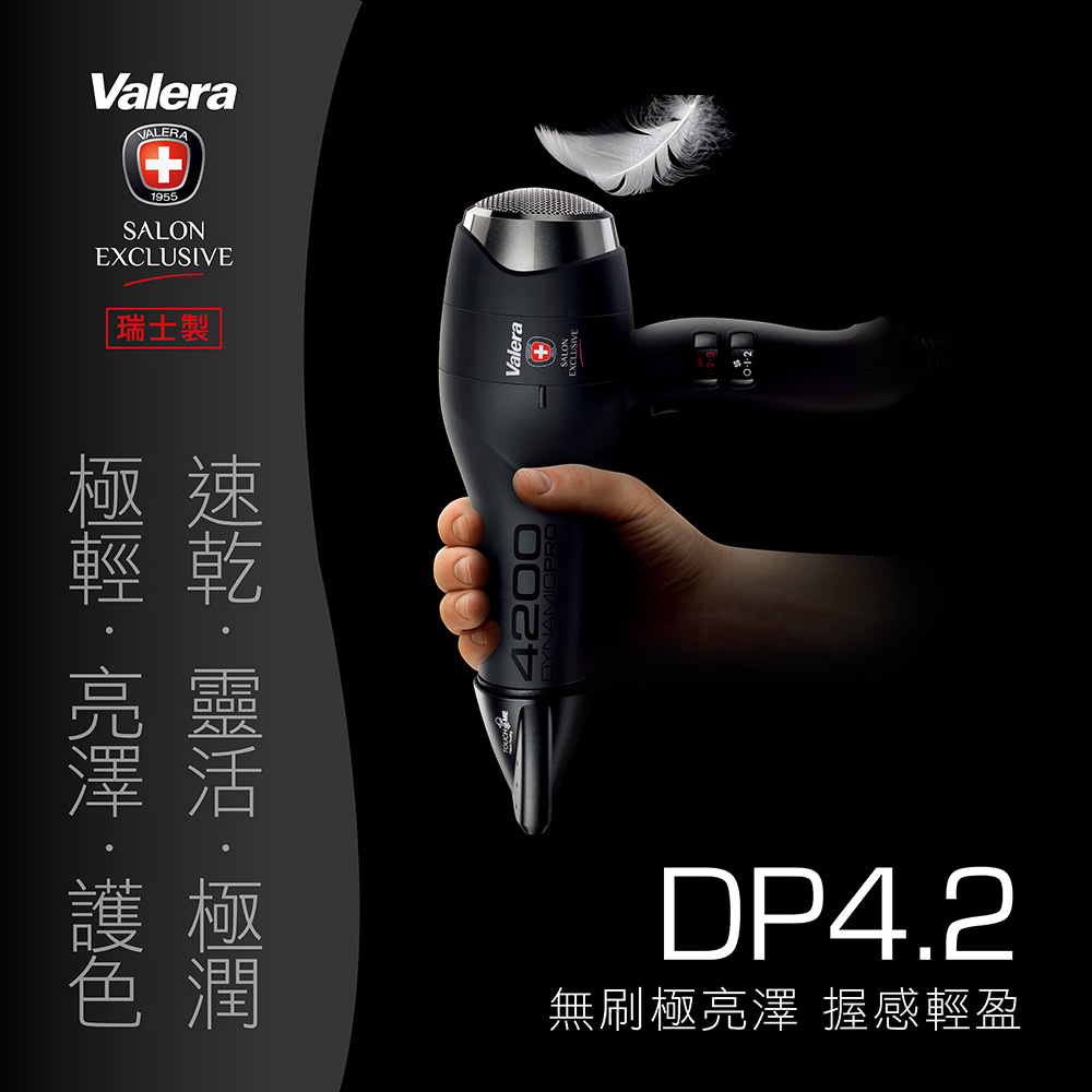 Valera維力諾 DP4.2 - 詳情1