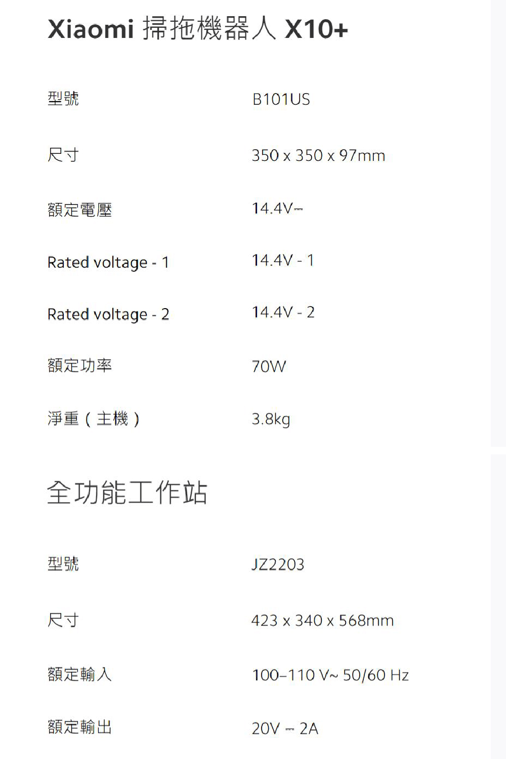 Xiaomi 掃拖機器人 X10