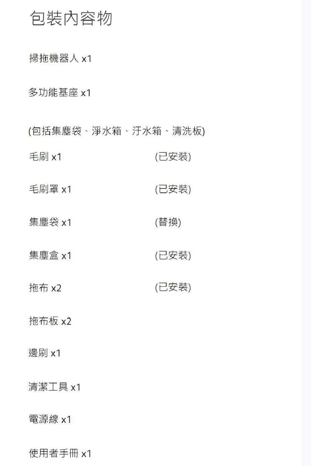 包括集塵袋、淨水箱、汙水箱、清洗板