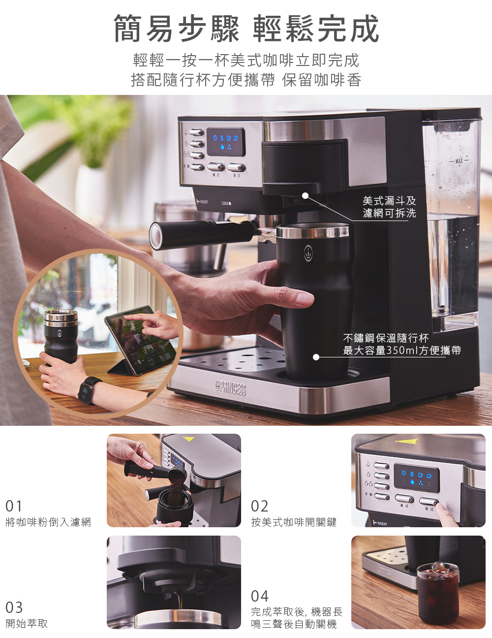 搭配隨行杯方便攜帶 保留咖啡香