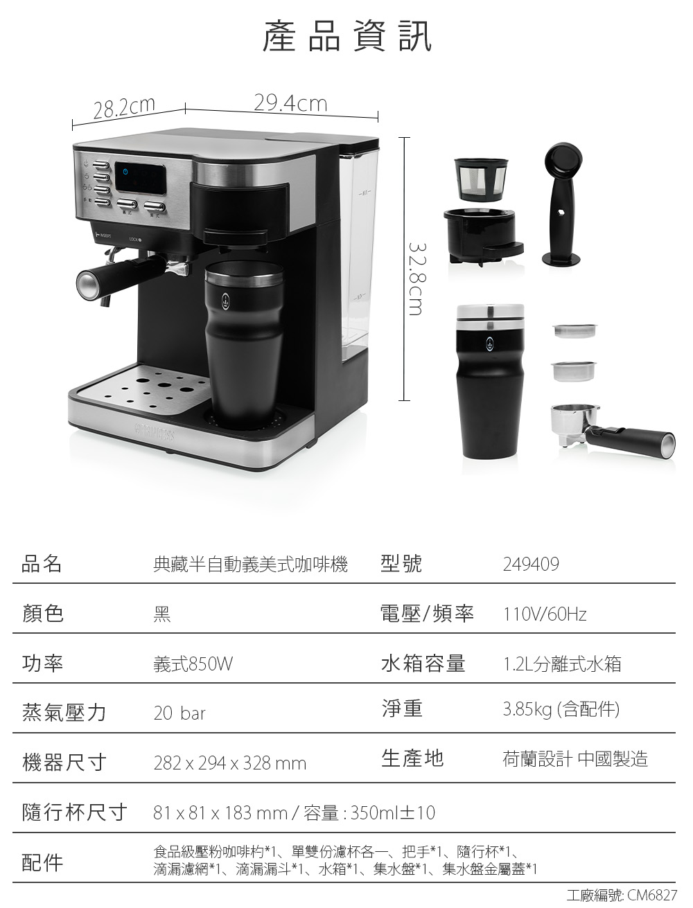 滴漏濾網1、滴漏漏斗1、水箱1、集水盤1、集水盤金屬蓋1