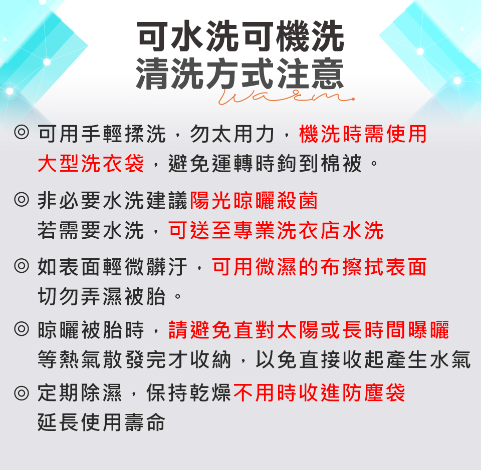 等熱氣散發完才收納,以免直接收起產生水氣