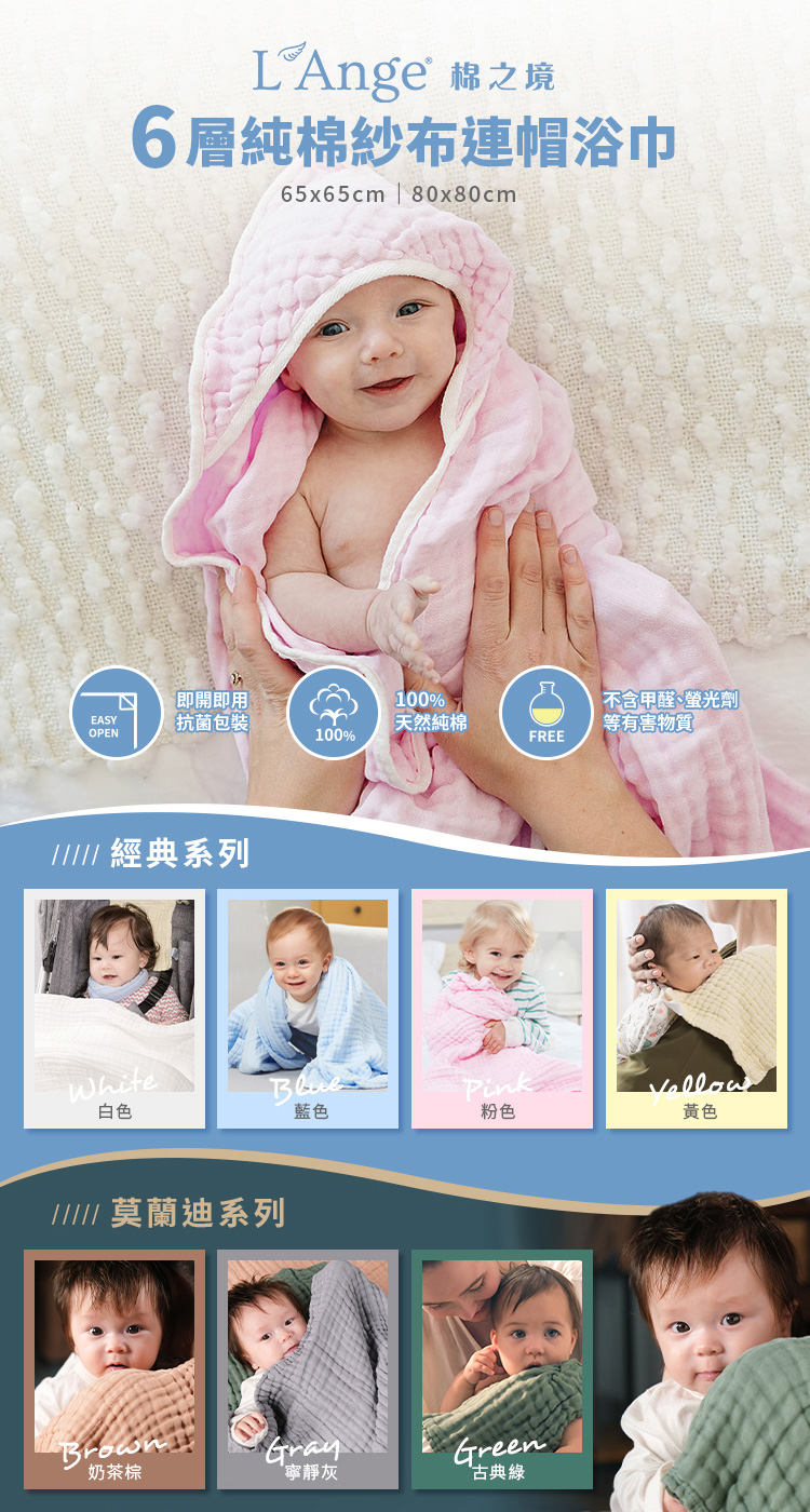 V 不含人造纖維、柔軟劑 V 無添加甲醛、螢光劑等有害物質