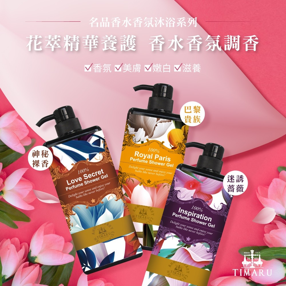 花萃精華養護 香水香氛調香
