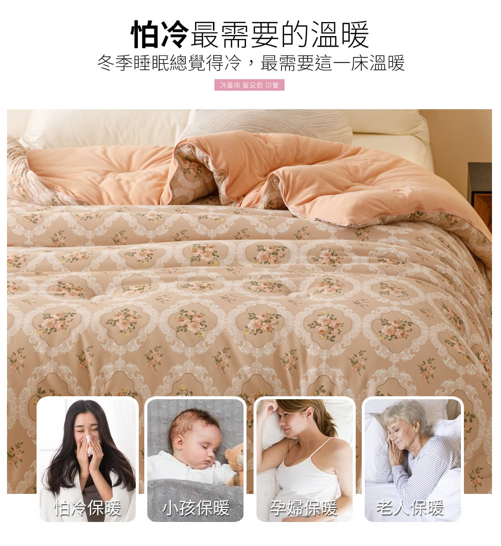 冬季睡眠總覺得冷,最需要這一床溫暖