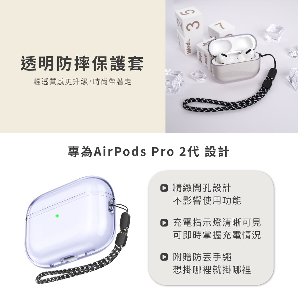 專為AirPods Pro 2代 設計