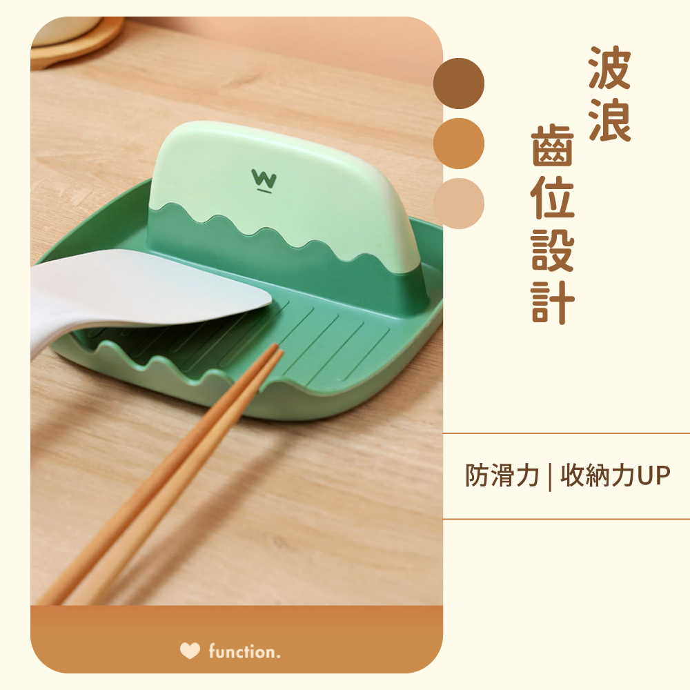 齒位設計 波浪 防滑力  收納力UP 