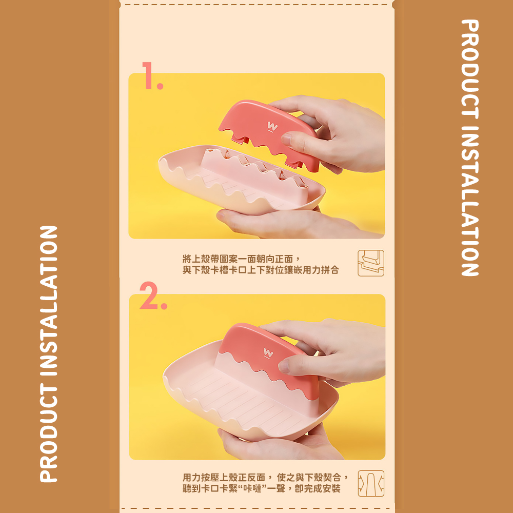 將上殼帶圖案一面朝向正面, 與下殼卡槽卡口上下對位鑲嵌用力拼合 用力按壓上殼正反面, 使之與下殼契合, 聽到卡口卡緊咔噠一聲,卽完成安裝 
