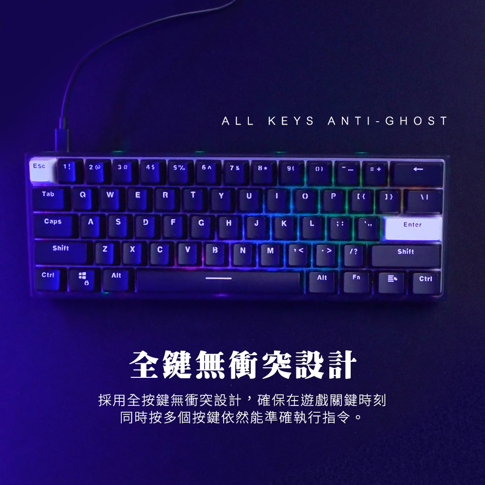 全鍵無衝突設計 採用全按鍵無衝突設計,確保在遊戲關鍵時刻 同時按多個按鍵依然能準確執行指令。 