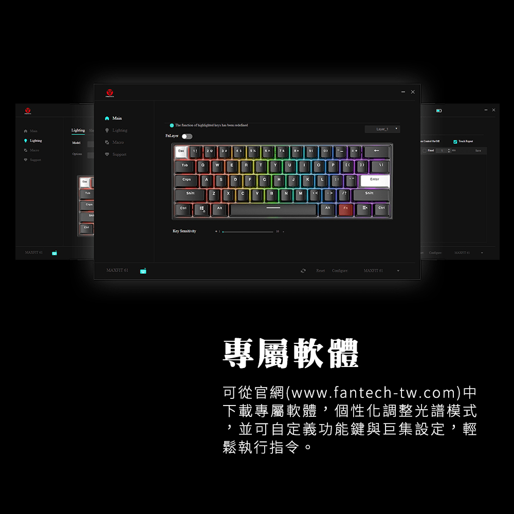 可從官網www.fantechtw.com中