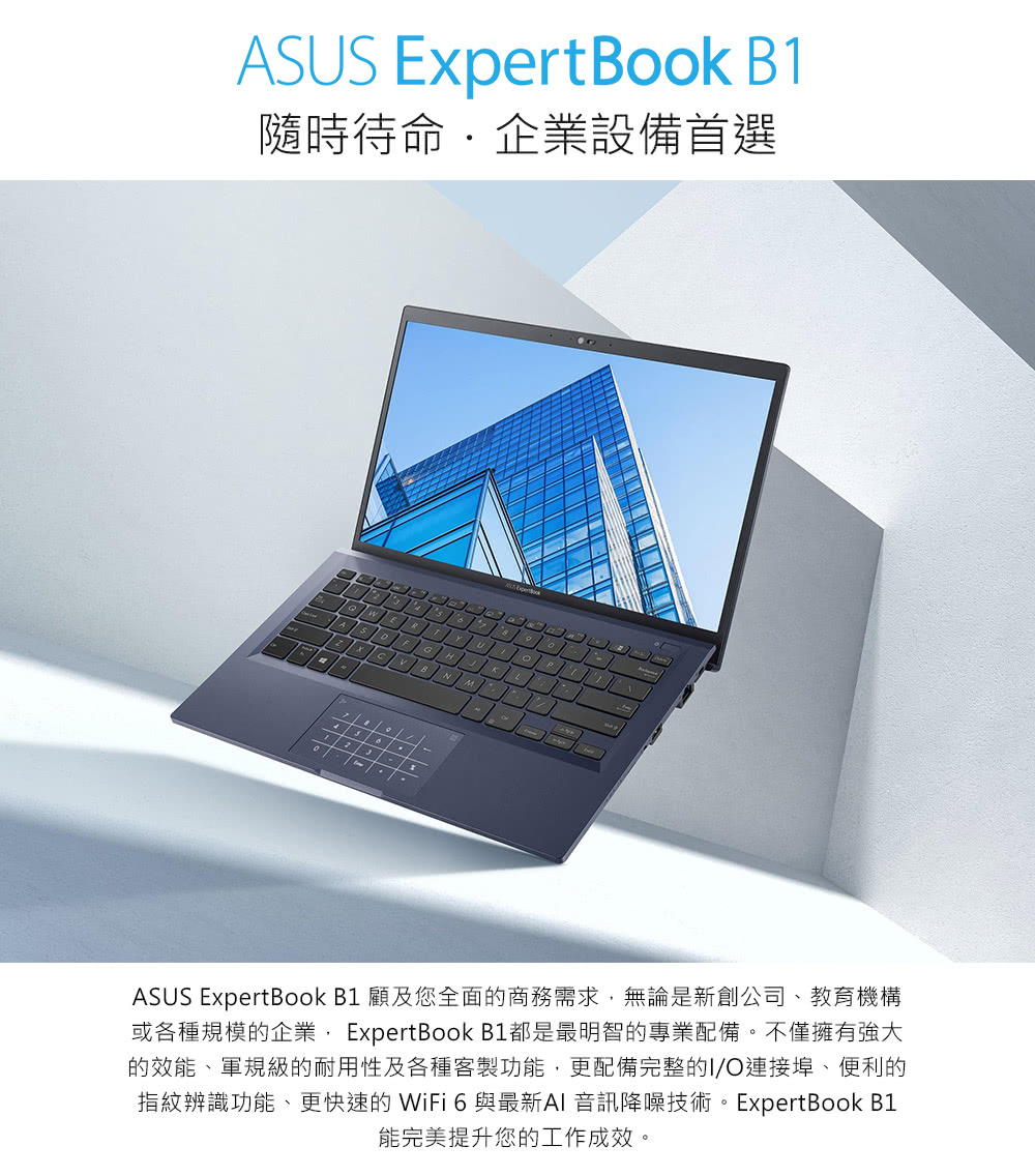 ASUS ExpertBook B1 B1408CEAE_T0121A1165G7【全台提貨 聊聊再便宜 】 魔魔的店線上購物 有閑購物
