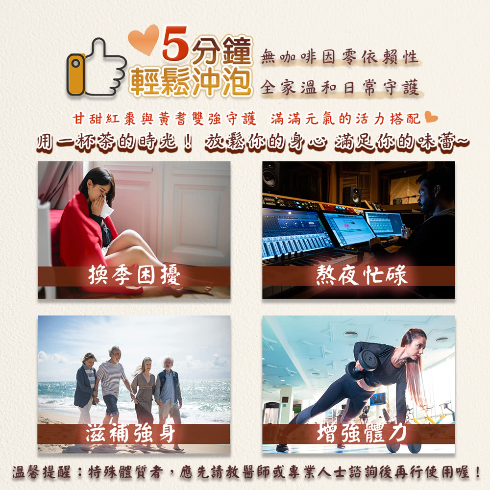 溫馨提醒特殊體質者,應先請教醫師或專業人士諮詢後再行使用喔