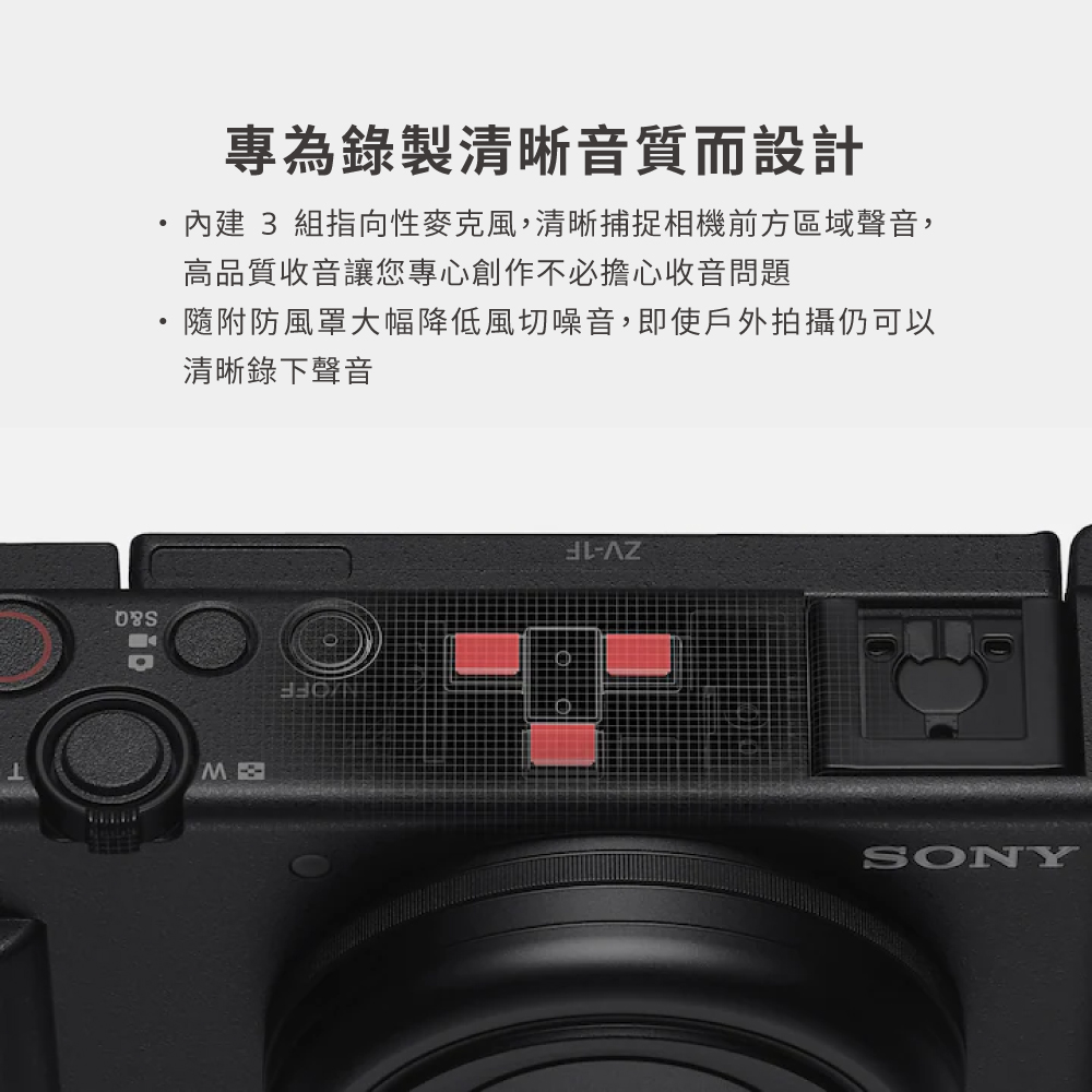 專為錄製清晰音質而設計 內建 3 組指向性麥克風,清晰捕捉相機前方區域聲音, 高品質收音讓您專心創作不必擔心收音問題 隨附防風罩大幅降低風切噪音,即使戶外拍攝仍可以 清晰錄下聲音 