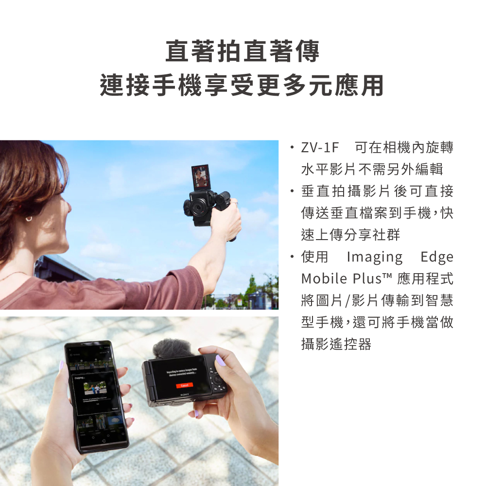 Mobile Plust 應用程式