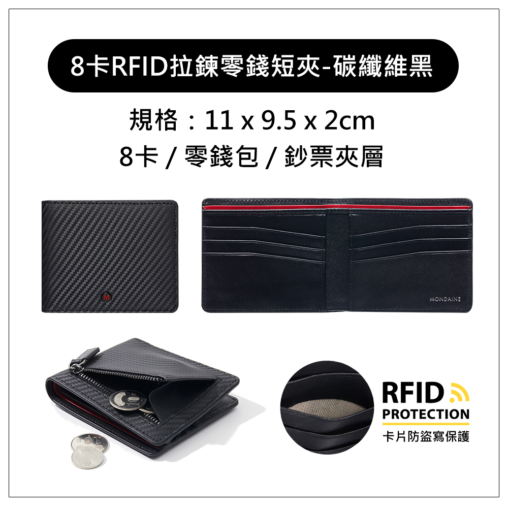 8卡拉鍊零錢包短夾碳纖維黑 規格 11 x 9.5 x 2cm 8卡零錢包鈔票夾層 卡片防盜寫保護 
