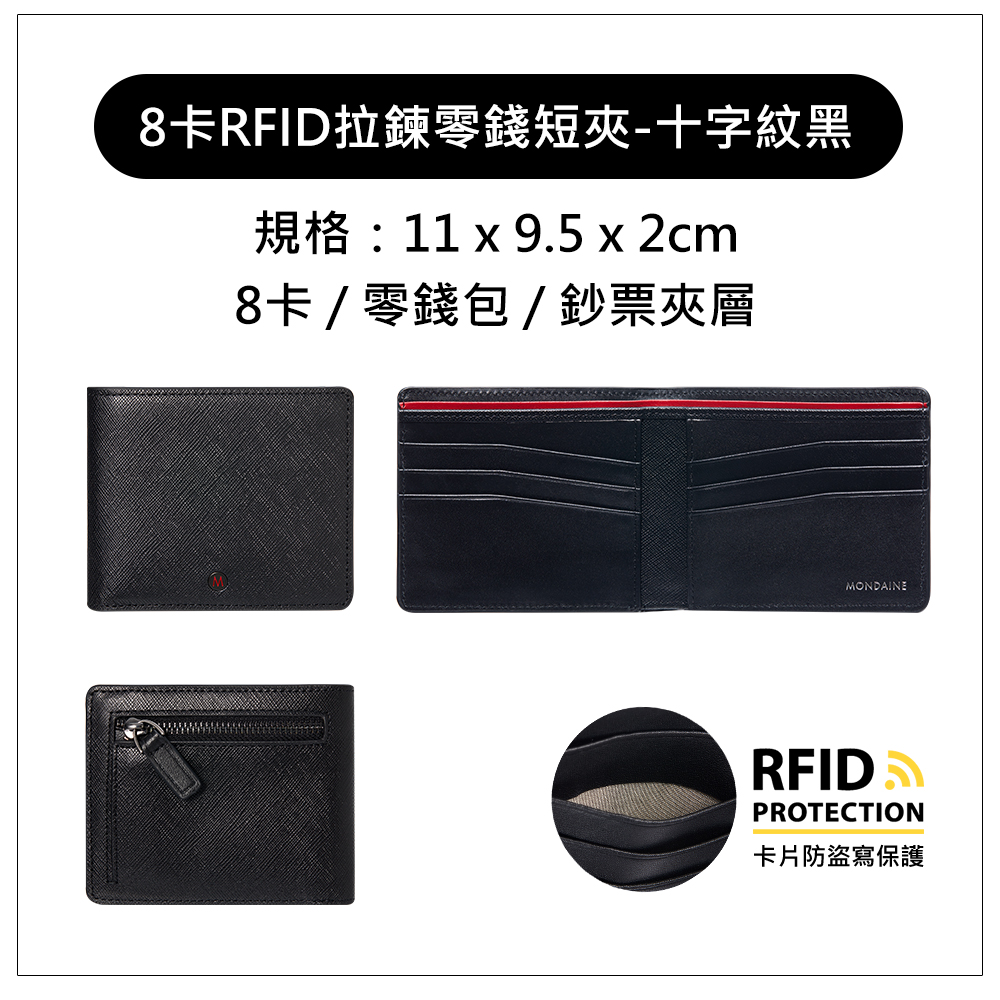 8卡拉鍊零錢包短夾十字紋黑 規格 11 x 9.5 x 2cm 8卡零錢包鈔票夾層 卡片防盜寫保護 