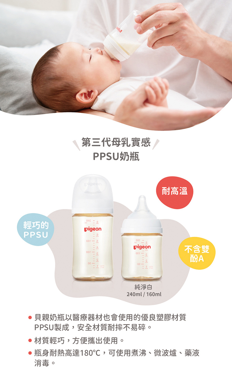 瓶身耐熱高達180,可使用煮沸、微波爐、藥液