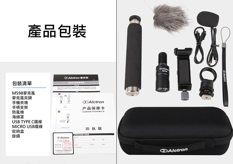 ALCTRON M598 - 詳情10