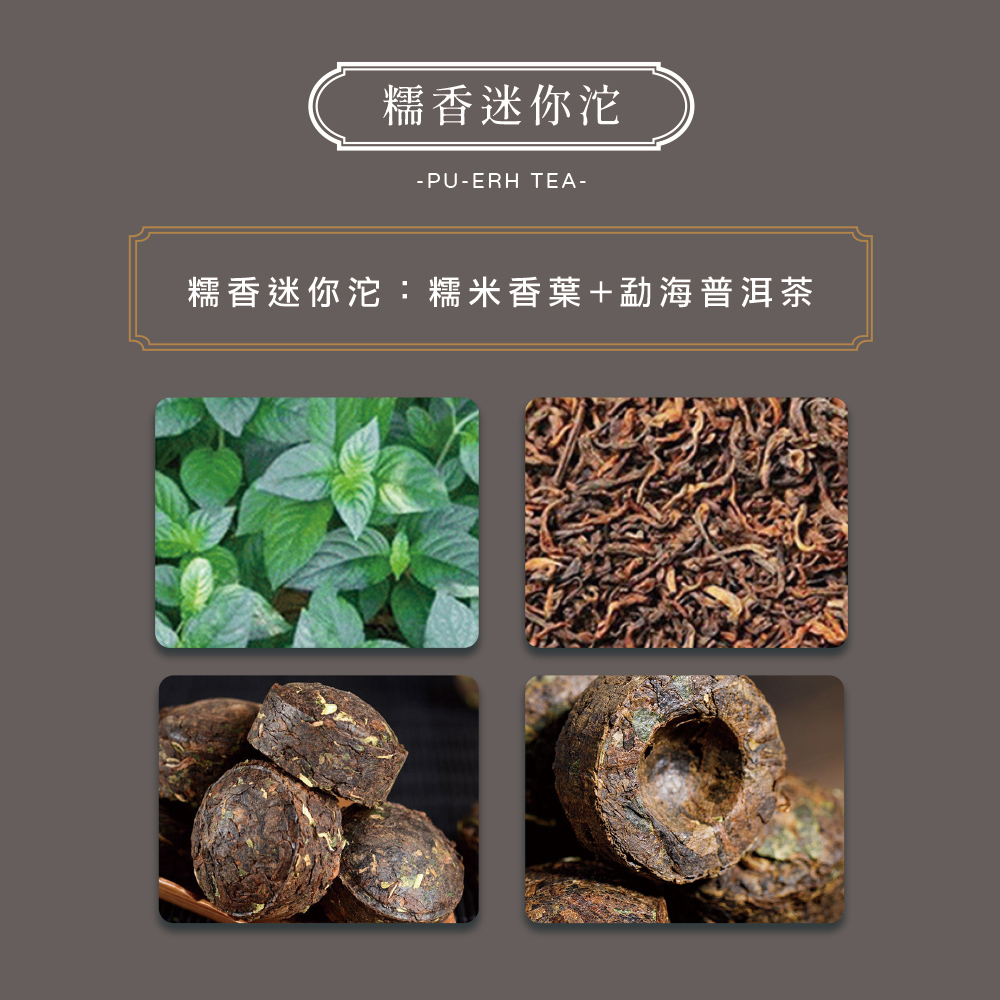 糯香迷你沱 糯香迷你沱糯米香葉勐海普洱茶 