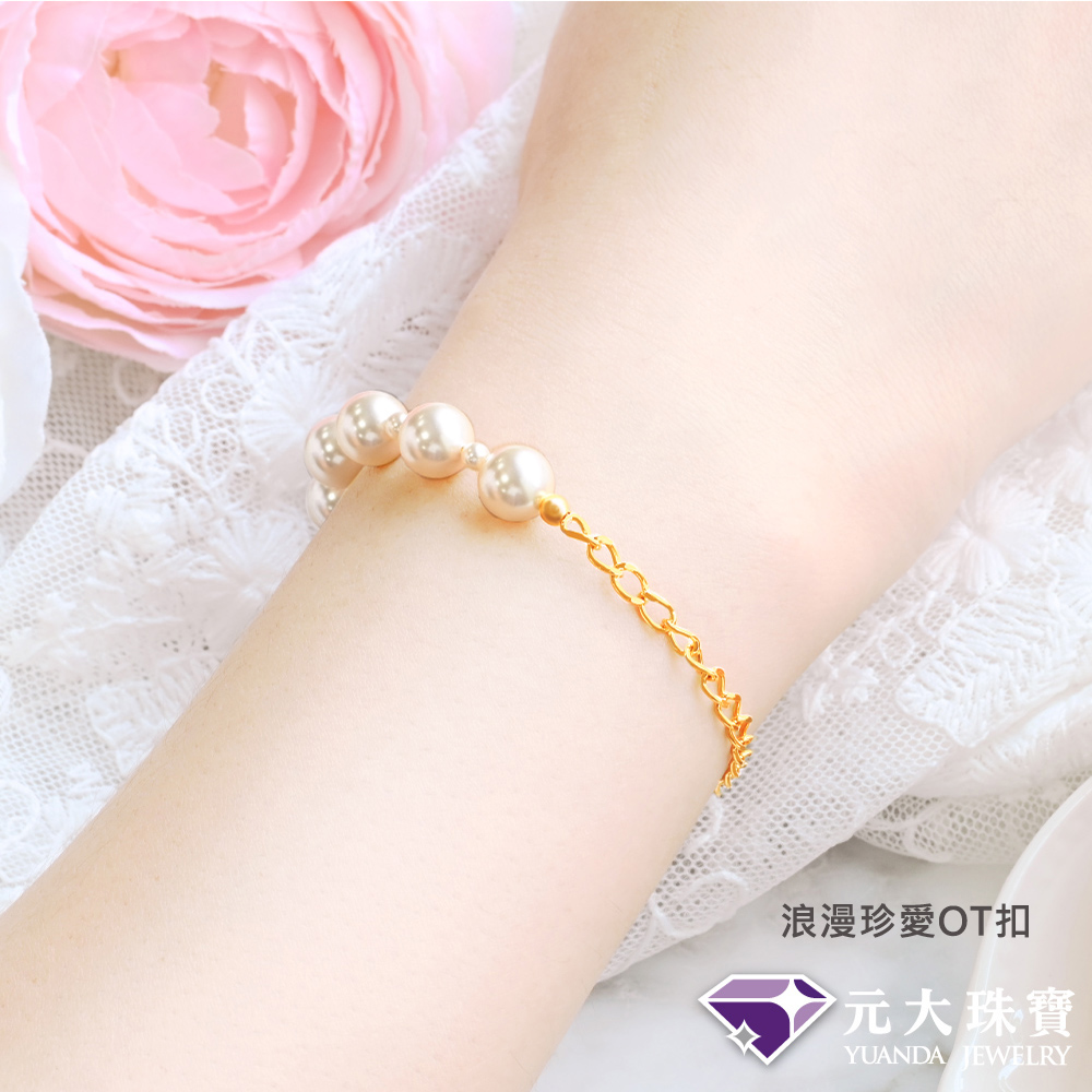 浪漫珍愛OT扣 元大珠寶 