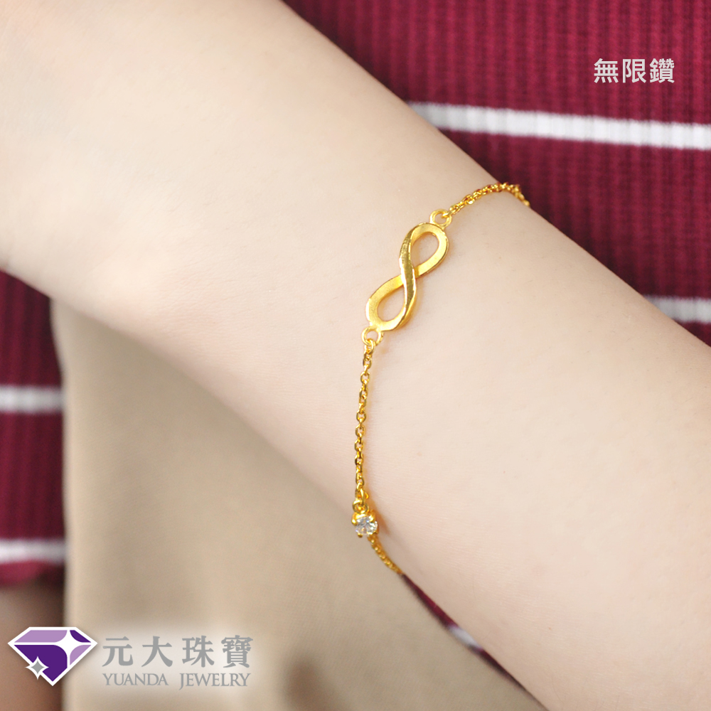 元大珠寶 無限鑽 