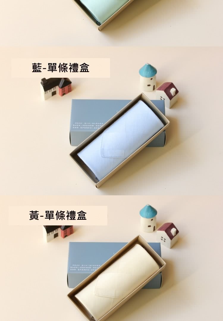 藍單條禮盒 黃單條禮盒 酒律师波市機版版社 建天士 