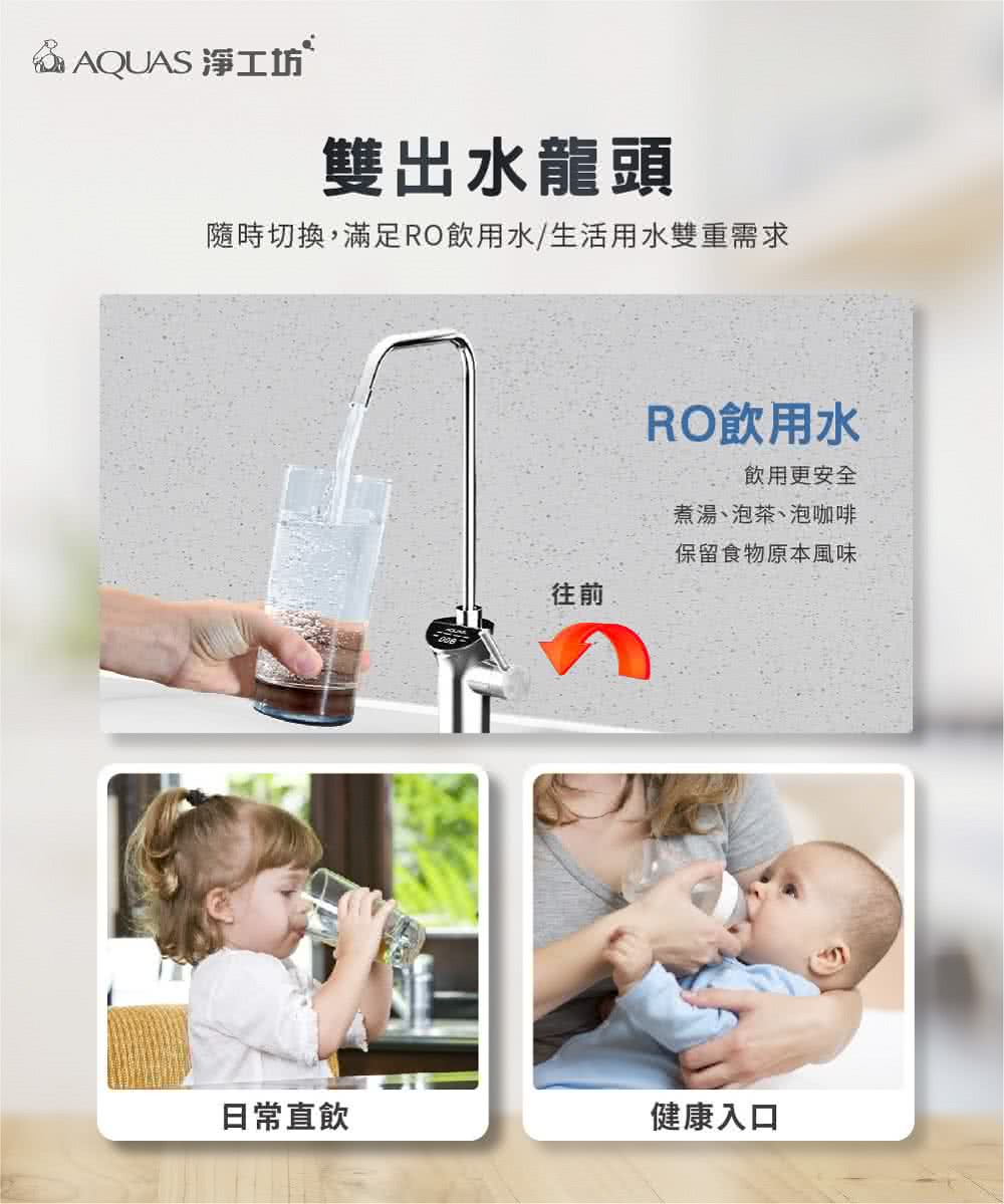 AQUAS淨工坊 ROUV1500 - 詳情1