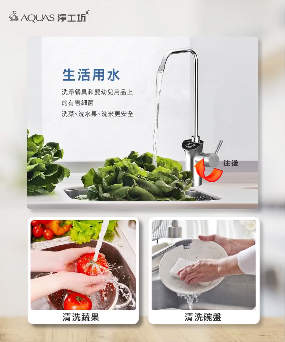AQUAS淨工坊 ROUV1500 - 詳情2