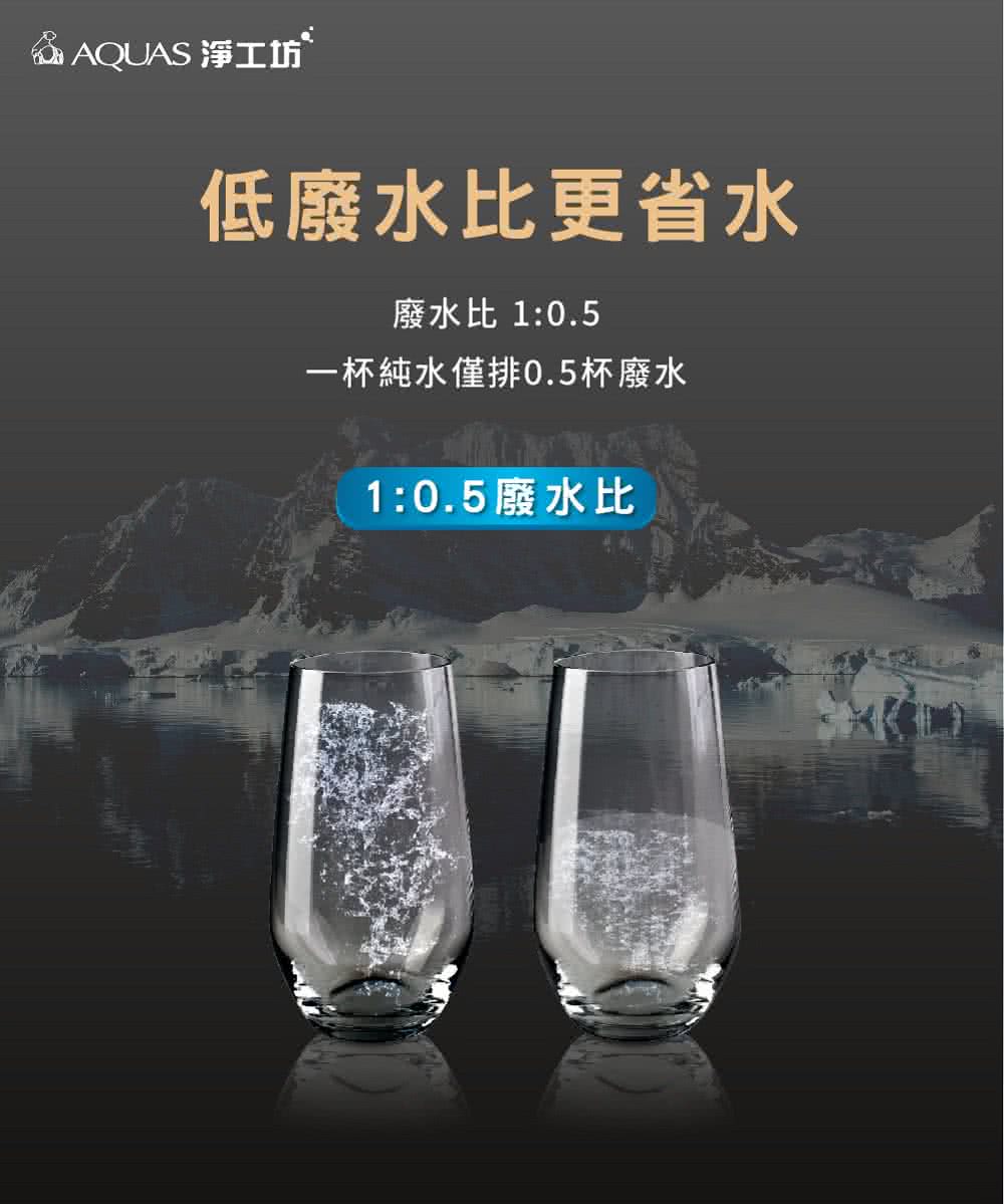 AQUAS淨工坊 ROUV1500 - 詳情8