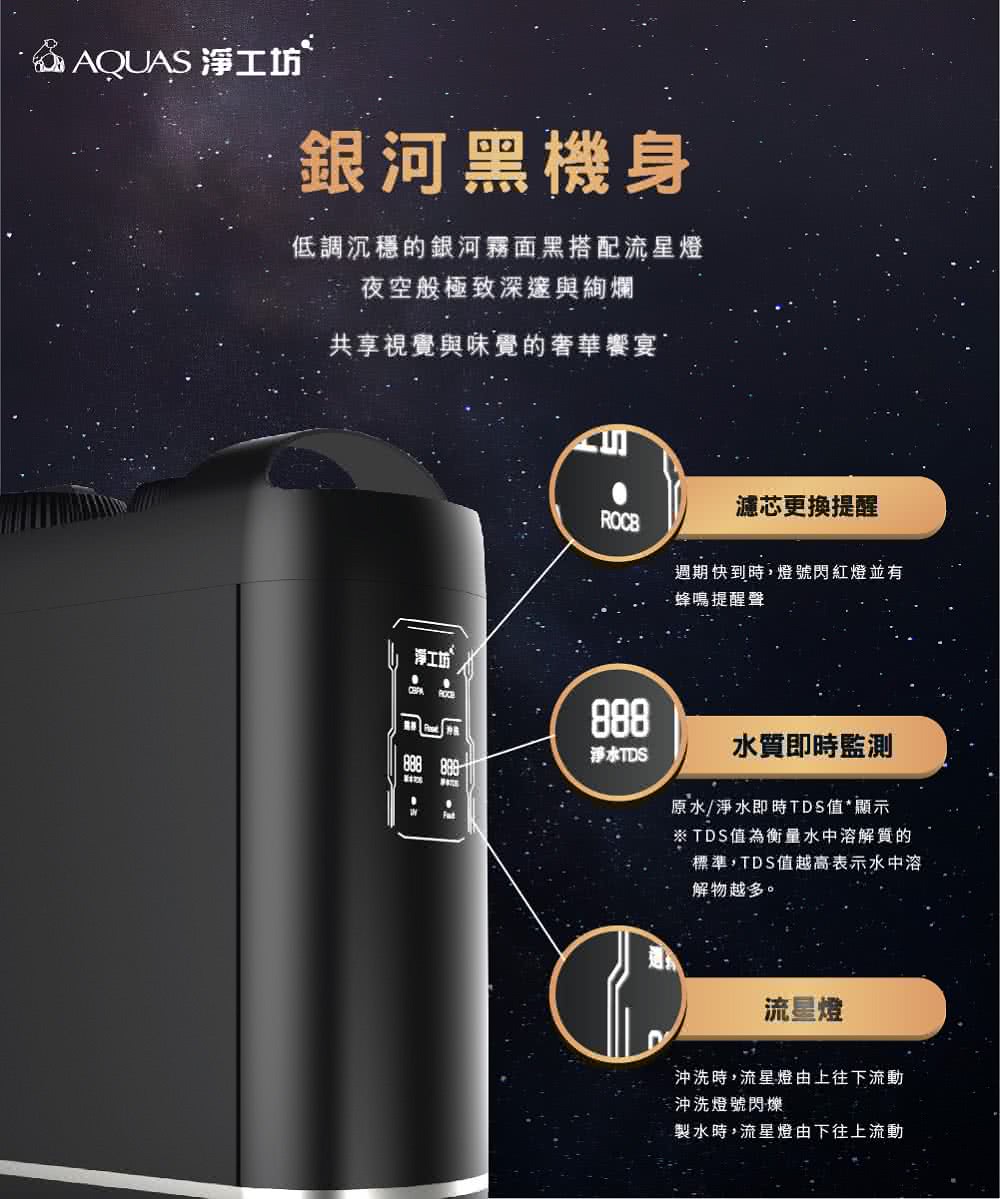 AQUAS淨工坊 ROUV1500 - 詳情16