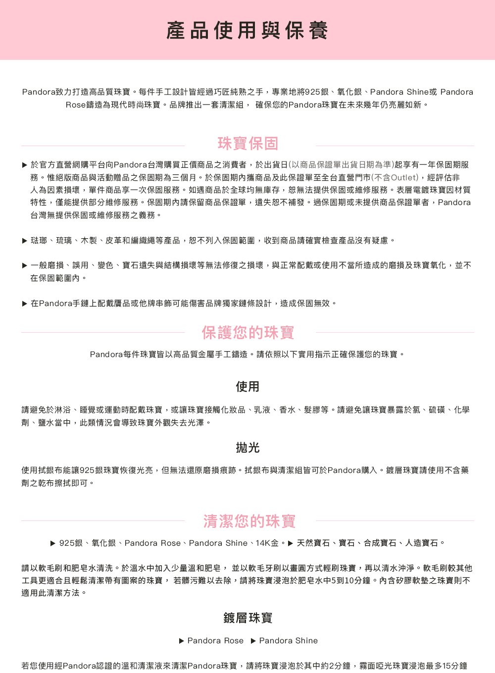 Pandoraè´åæé é«åè³ªç å¯¶ãæ¯ä»¶æå·¥è¨­è¨çç¶éå·§å ç´çä¹æ,å°æ¥­å°å°925éãæ°§åéãPandora Shineæ Pandora