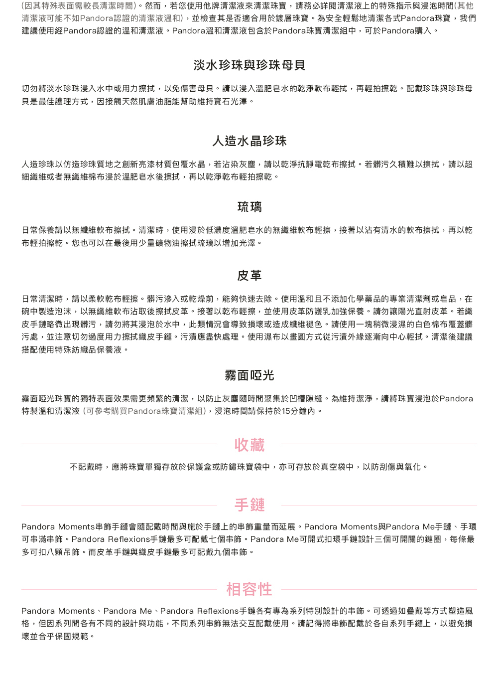 Pandora MomentsãPandora MeãPandora Reflexionsæéåæå°çºç³»åç¹å¥è¨­è¨çä¸²é£¾ãå¯ééå¦çæ´ç­æ¹å¼å¡é é¢¨