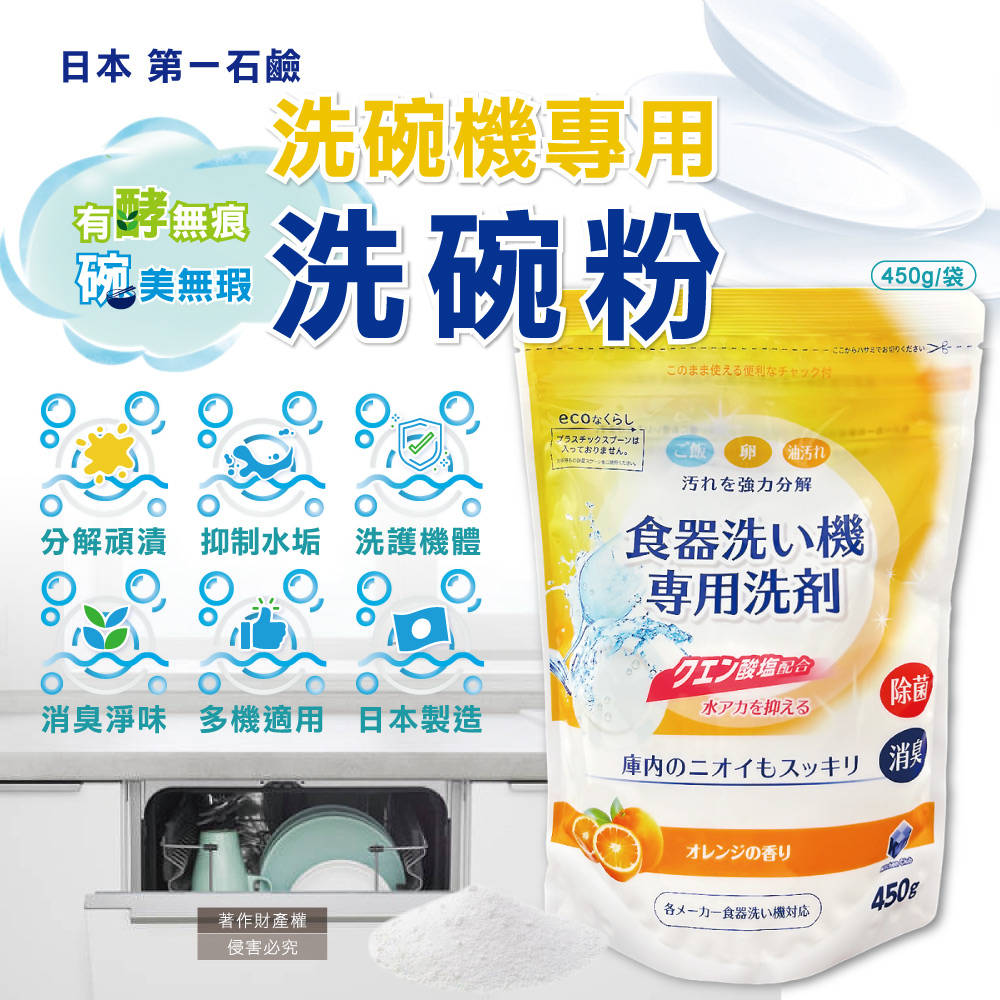 分解頑漬 抑制水垢 洗護機體