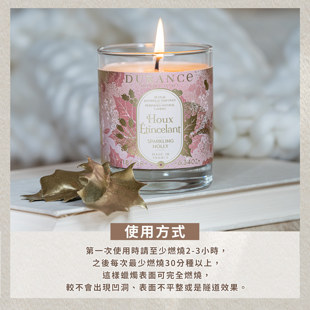 使用方式 第一次使用時請至少燃燒23小時, 之後每次最少燃燒30分種以上, 這樣蠟燭表面可完全燃燒, 較不會出現凹洞、表面不平整或是隧道效果。 