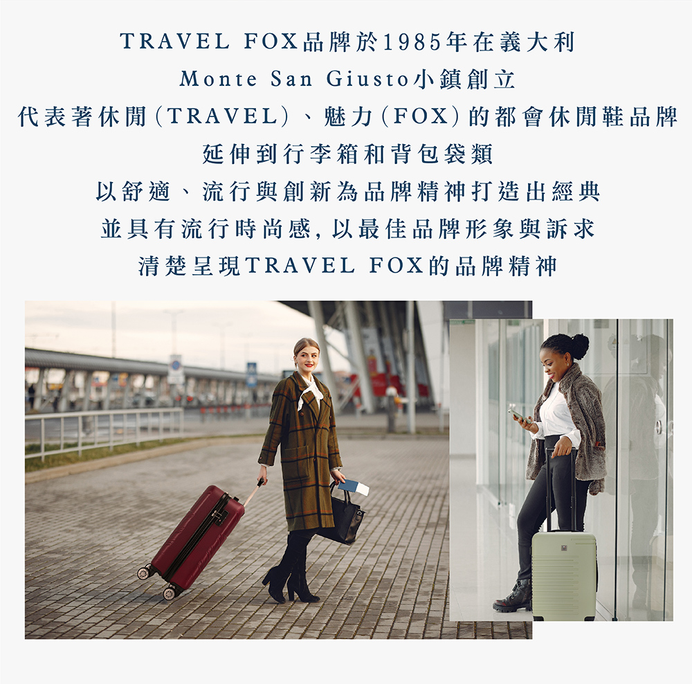 代表著休閒TRAVEL、魅力FOX 的都會休閒鞋品牌