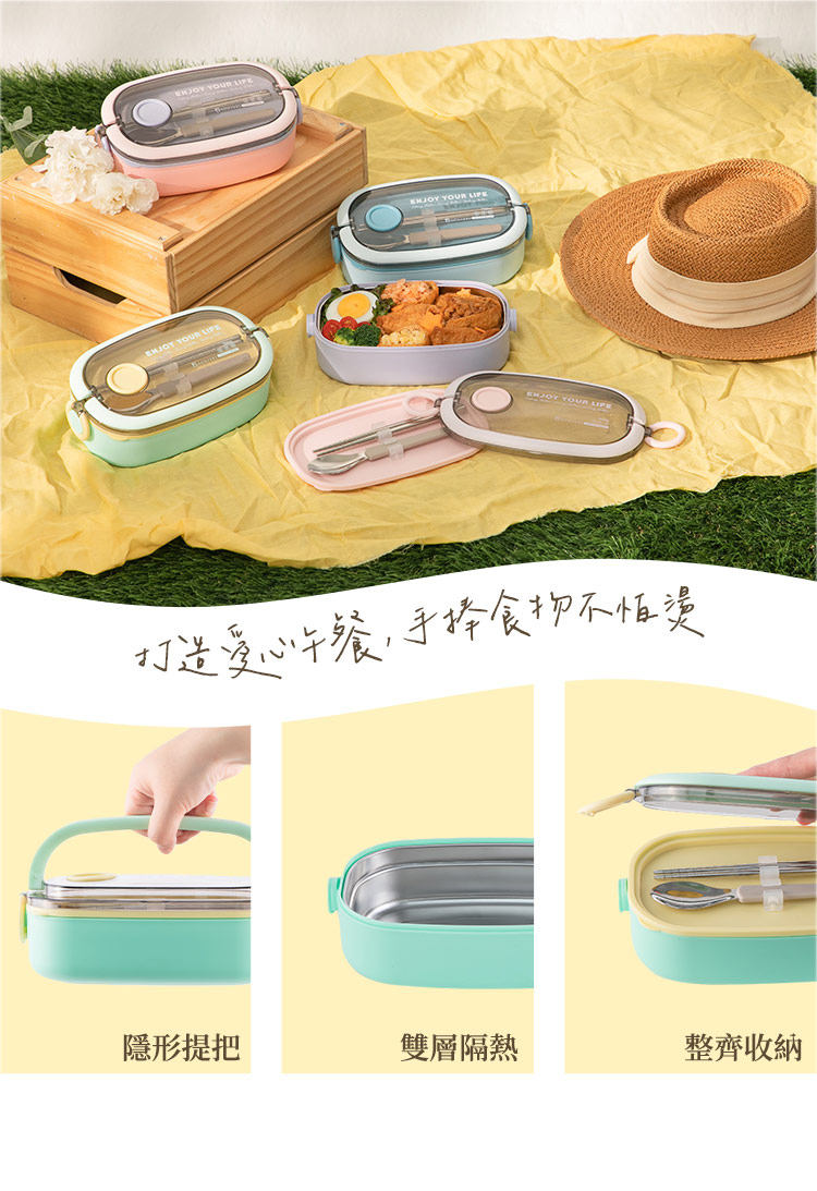 隱形提把 打造愛心午餐,手捧食物不怕燙 雙層隔熱 整齊收納 