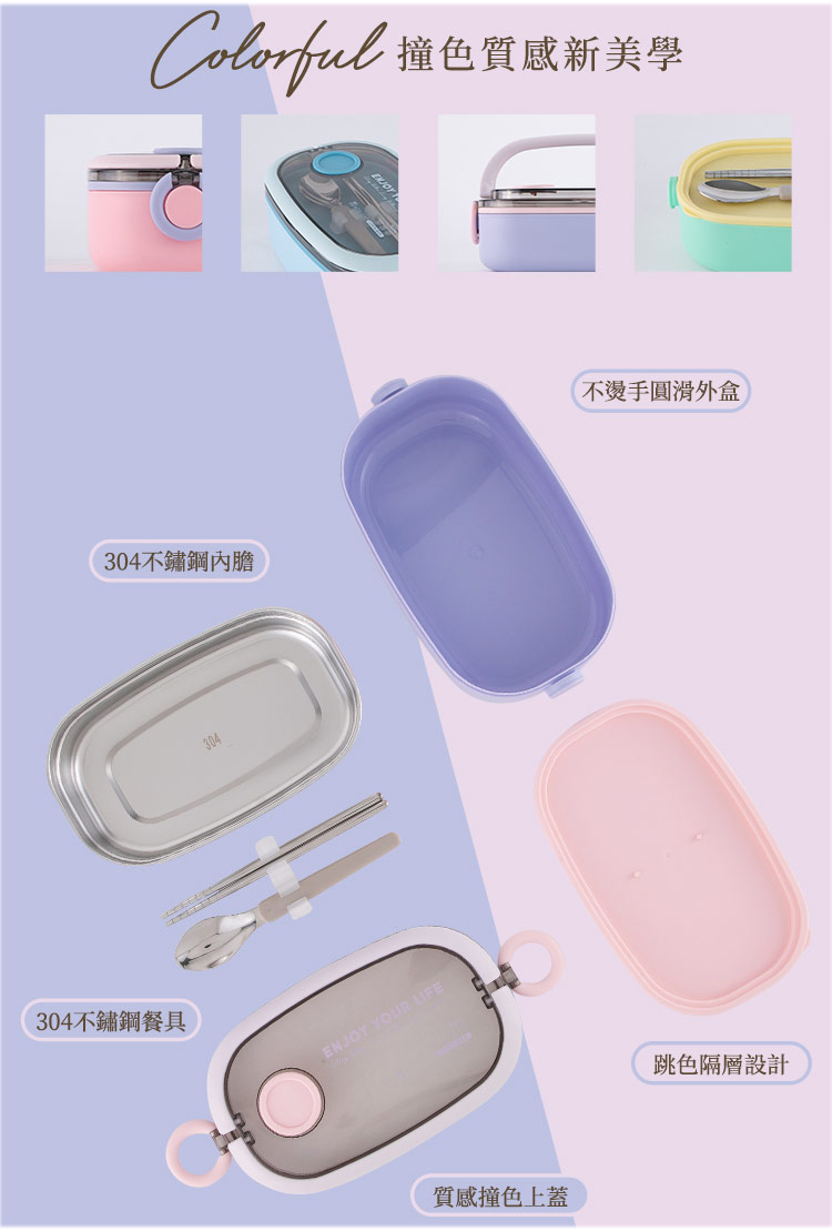 Colorful 撞色質感新美學