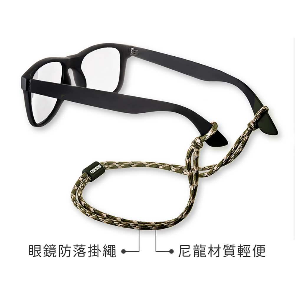 眼鏡防落掛繩 尼龍材質輕便 