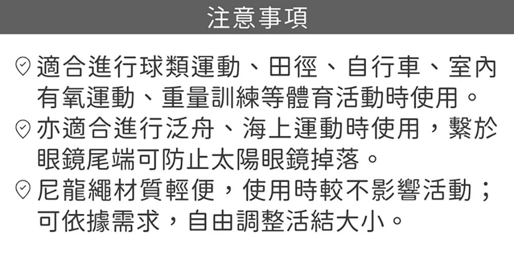適合進行球類運動、田徑、自行車、室內