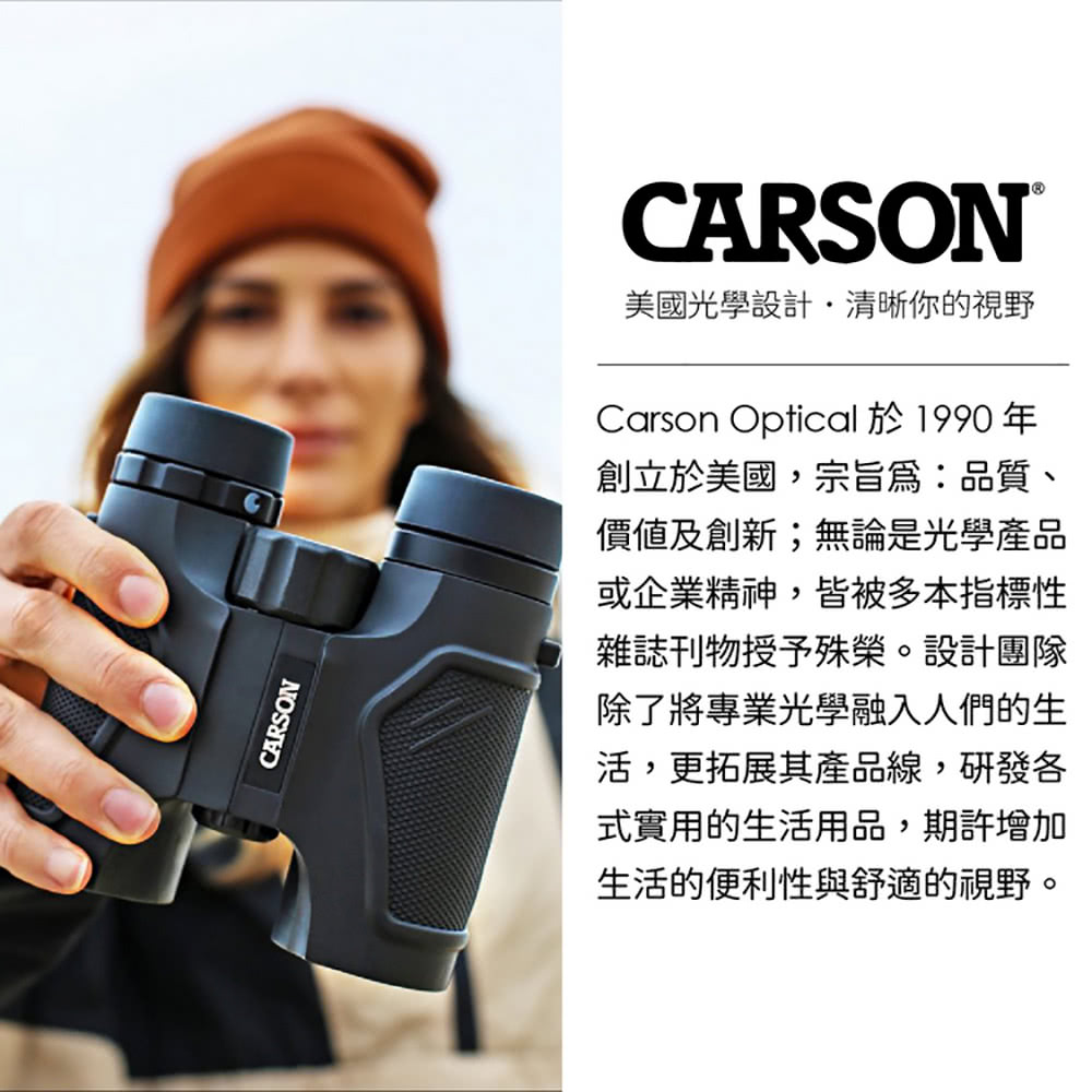 Carson Optical 於 1990 年